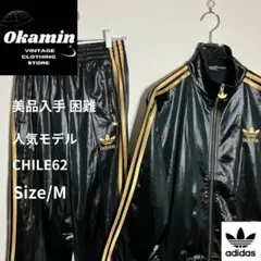 希少‼️ CHILE 62 コーティングジャージ 海外M 上下　茶 希少‼️adidas CHILE 62 コーティングジャージ 海外M 上下 茶 - メルカリ