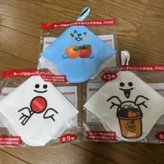 コカ・コーラ ループ付タオル 3枚セット
