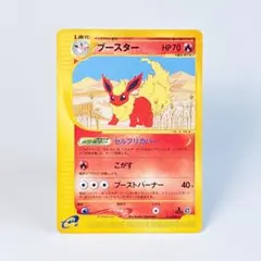 【美品！】ブースター ★ 拡張パック第4弾 裂けた大地 016/088 ブースター ☆ 拡張パック第4弾 裂けた大地 016/088 - メルカリ