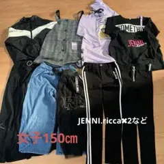 女の子150㎝　まとめ売り