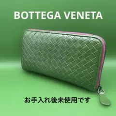 ◆正規品◆ボッティガヴェネタイントレチャート ラウンドファスナー長財布グリーン
