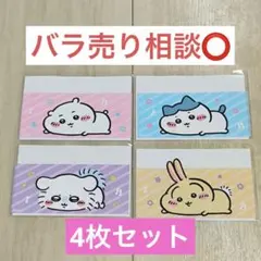 新品未使用★ちいかわ　マイナンバーカードケース　ハチワレ　うさぎ　モモンガ