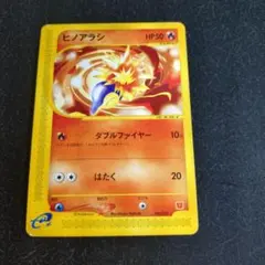 2026年最新】ヒノアラシ eカードの人気アイテム - メルカリ