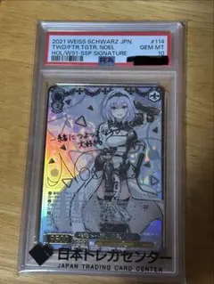 ヴァイスシュヴァルツ　想いを束ねて 調　サイン　SSP 気づいてしまった想い 暁山瑞希(SSP/サイン)(PJS/S109-088SSP) | SSP