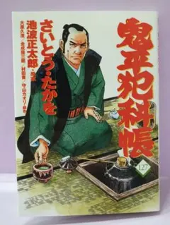 2026年最新】劇画 小説吉田学校 さいとうたかをの人気アイテム - メルカリ