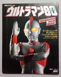 別冊てれびくん11鉄腕アトム - メルカリ