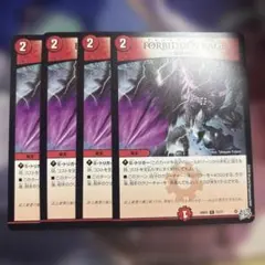 FORBIDDEN RAGE 4枚