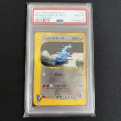 シバのハガネールe psa8 vs Bruno's STEELIXのサムネイル