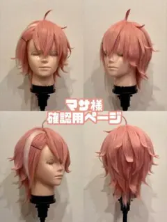 ショショ様確認用ページ - メルカリ