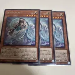 斎キ狭依姫 イチキサヨリヒメ 字レア　3枚　遊戯王