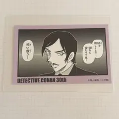 名探偵コナン 連載30周年記念 コナン展 コマステッカー 諸伏高明