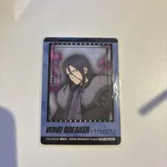 WIND BREAKER カラオケの鉄人 杉下 セット