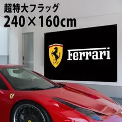 ☆ガレージ装飾仕様☆ランボルギーニ最大フラッグ ガレージ雑貨 L06B