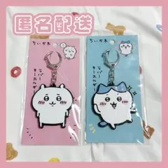 【新品未使用】ちいかわ ラバーキーホルダー ２点セット ハチワレ 初期 レア
