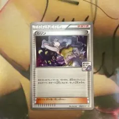 カリンのナイトバトル PROMO XYシリーズ カードジムプロモ - メルカリ