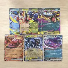 ポケモンカード ポケカ RR 8枚 まとめ売り