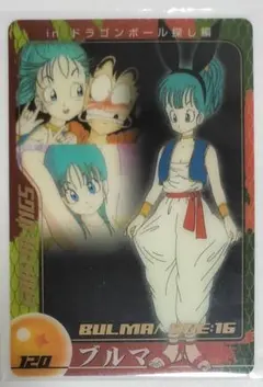 ドラゴンボールカード ブルマ 120 ウエハース