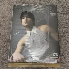 【美品】Numero 2024年5月号増刊 SnowMan目黒蓮 2冊セット