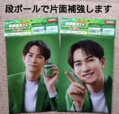 クロレッツ　町田啓太　クリアファイル 2種類　モンテリーズ・ジャパン