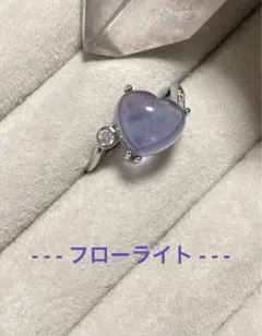 D512.フローライト ハート リング