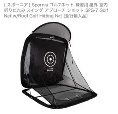 Spornia ゴルフ練習ネット ターゲット付き