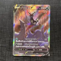 ブラッキーV SR S6a イーブイヒーローズ 085/069