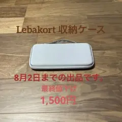 Lebakort 収納ケース Apple Magic Keyboardのサムネイル