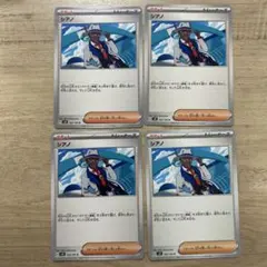 シアノ U SV8 超電ブレイカー 102/106 4枚