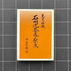 Item thumbnail for item 0c2d718b-ba8f-41b4-a943-3b5ba8c0d1d3