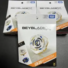 ベイブレードX UX-20 グローリーワルキューレLF 10個セット - メルカリ