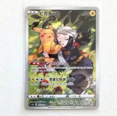 2026年最新】ピカチュウ chr psa10の人気アイテム - メルカリ
