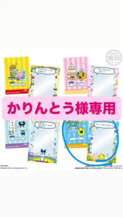かりんとう様専用