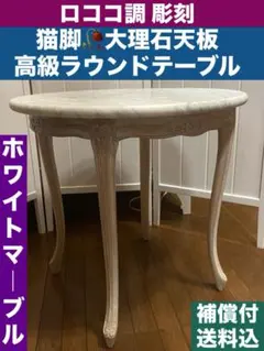 希少♦️引き出し付 彫刻 テーブル♦️ロココ♦️高級 イタリア ヴィンテージ♦️ボード 希少♦️引き出し付 彫刻 テーブル♦️ロココ♦️高級 イタリア