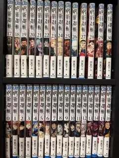 呪術廻戦 リミックス版 1〜11巻 非全巻 コンビニ版 ジャンプリミックス