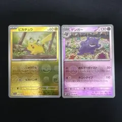 2026年最新】ポケモンカード モンスターボール エラーの人気アイテム
