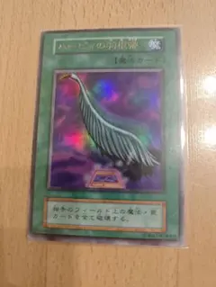遊戯王　初期　ハーピィの羽根箒　ウルトラ　まとめ売り　値引き