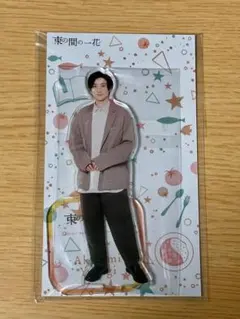 京本大我 アクリルスタンド