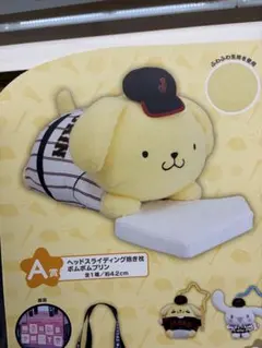 侍ジャパン サンリオ ポムポムプリン A賞 ヘッドスライディング抱き枕