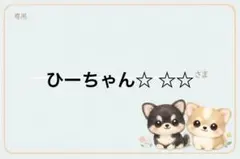 専用