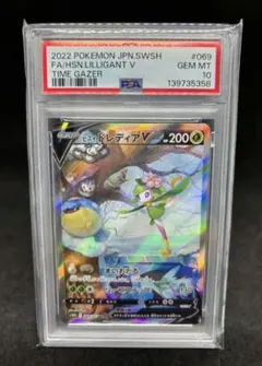 2026年最新】ヒスイドレディアv sa psa10の人気アイテム - メルカリ
