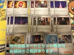 【ポケカ】【ニンジャスピナー】トレーナーズノーマルカード詰め合わせ