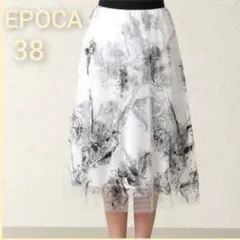 ◆美品◆EPOCA◆エポカ◆リリー◆チュールロングスカート◆38◆のサムネイル