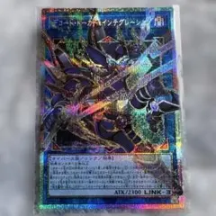 遊戯王 デコードトーカーインテグレーション オーバーフレーム