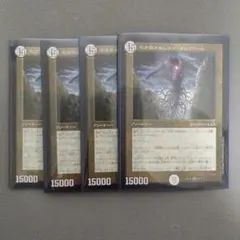 引き裂かれし永劫、エムラクール 4枚セット