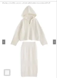 GRLパーカー×タイトスカートニットセットアップ[mb1565