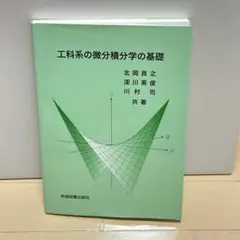 2026年最新】空間幾何の解法研究の人気アイテム - メルカリ