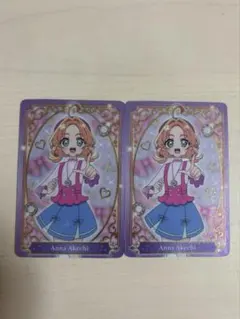 名探偵プリキュア　キラキラカードグミ　明智あんな