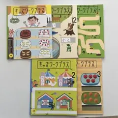 2025年最新】こどもちゃれんじ ほっぷ＆キッズワークの人気アイテム