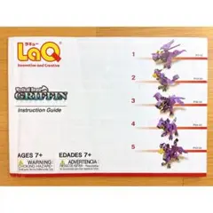 LaQ ラキュー 説明書 ガイド ミスティカルビースト グリフィン