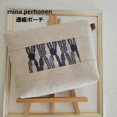 ハンドメイド　ミナペルホネン　　ポーチ